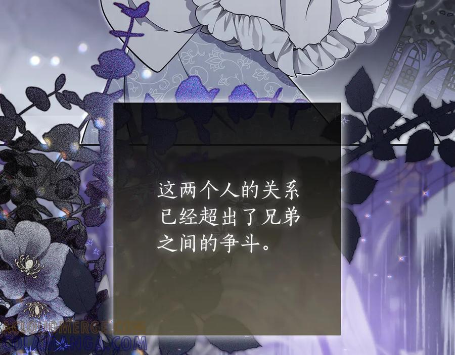 《伯爵大人夜未眠》第37话 兄弟再冲突 第169页