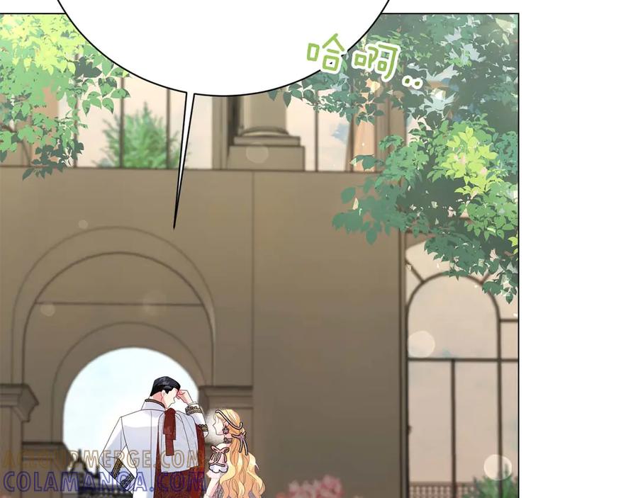 《皇后才不是配角》第37话 两面人 第97页