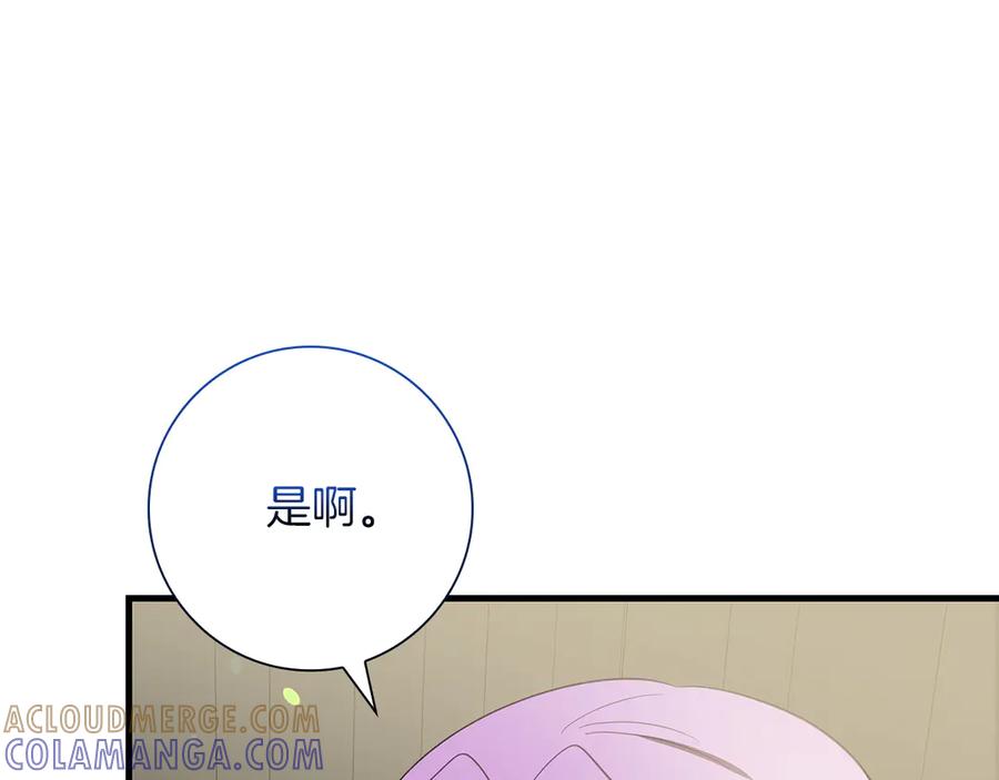 《伯爵大人夜未眠》第37话 兄弟再冲突 第201页