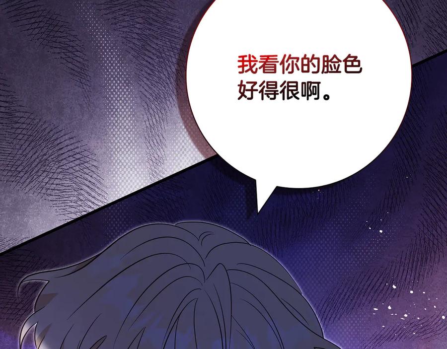 《伯爵大人夜未眠》第37话 兄弟再冲突 第26页