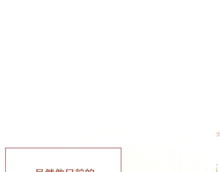 《皇后才不是配角》第37话 两面人 第190页