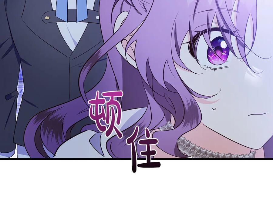 《伯爵大人夜未眠》第37话 兄弟再冲突 第10页