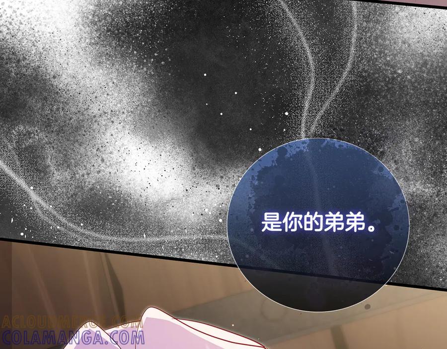 《伯爵大人夜未眠》第37话 兄弟再冲突 第185页