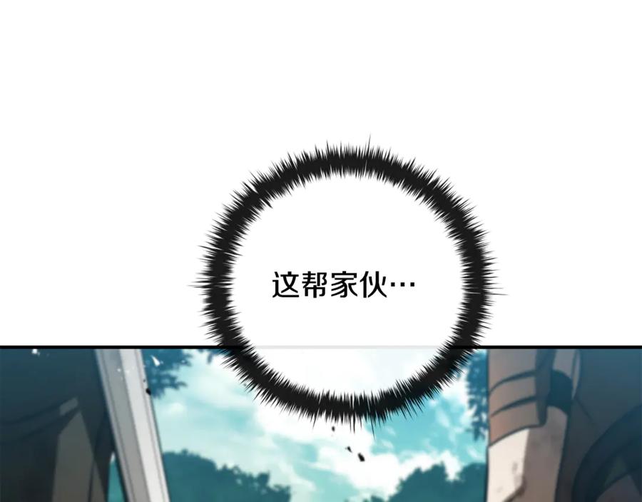 《这个养成游戏有点毒》第35话 对战红发骑士 第130页