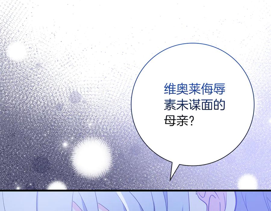 《伯爵大人夜未眠》第37话 兄弟再冲突 第103页