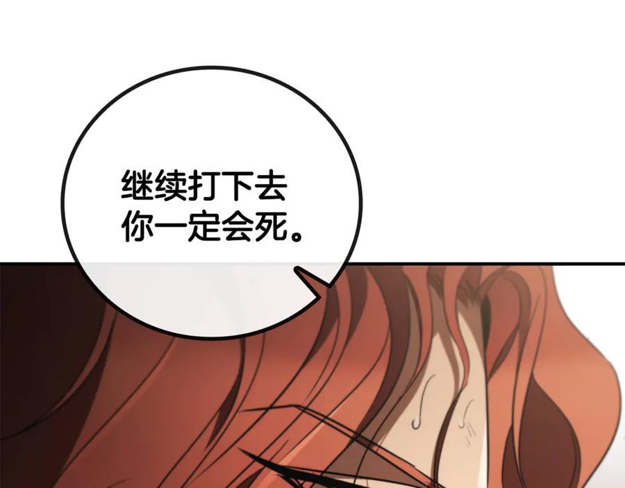 《这个养成游戏有点毒》第36话 新成就 第30页