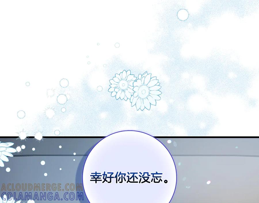 《伯爵大人夜未眠》第38话 被针对的冷漠 第25页
