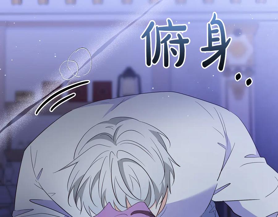 《伯爵大人夜未眠》第38话 被针对的冷漠 第215页