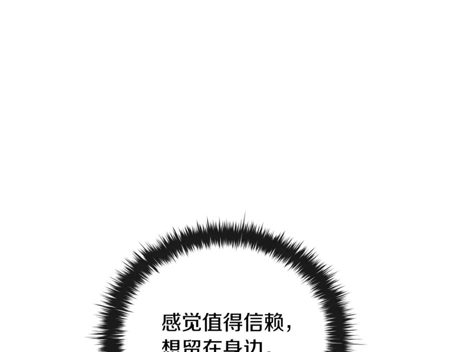 《这个养成游戏有点毒》第36话 新成就 第127页