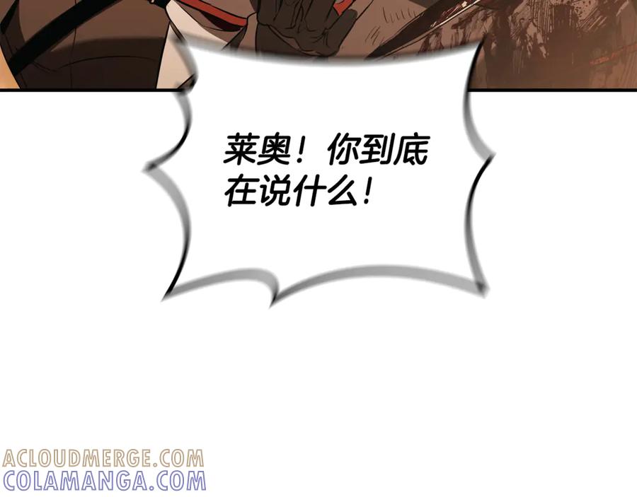 《这个养成游戏有点毒》第36话 新成就 第41页