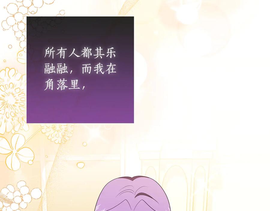 《伯爵大人夜未眠》第38话 被针对的冷漠 第158页