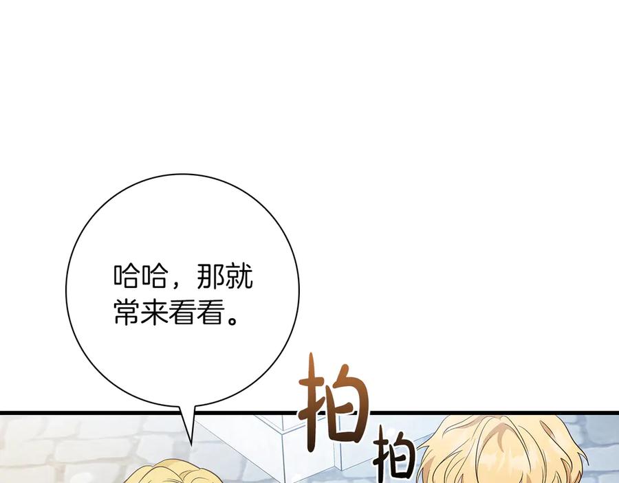 《伯爵大人夜未眠》第38话 被针对的冷漠 第50页