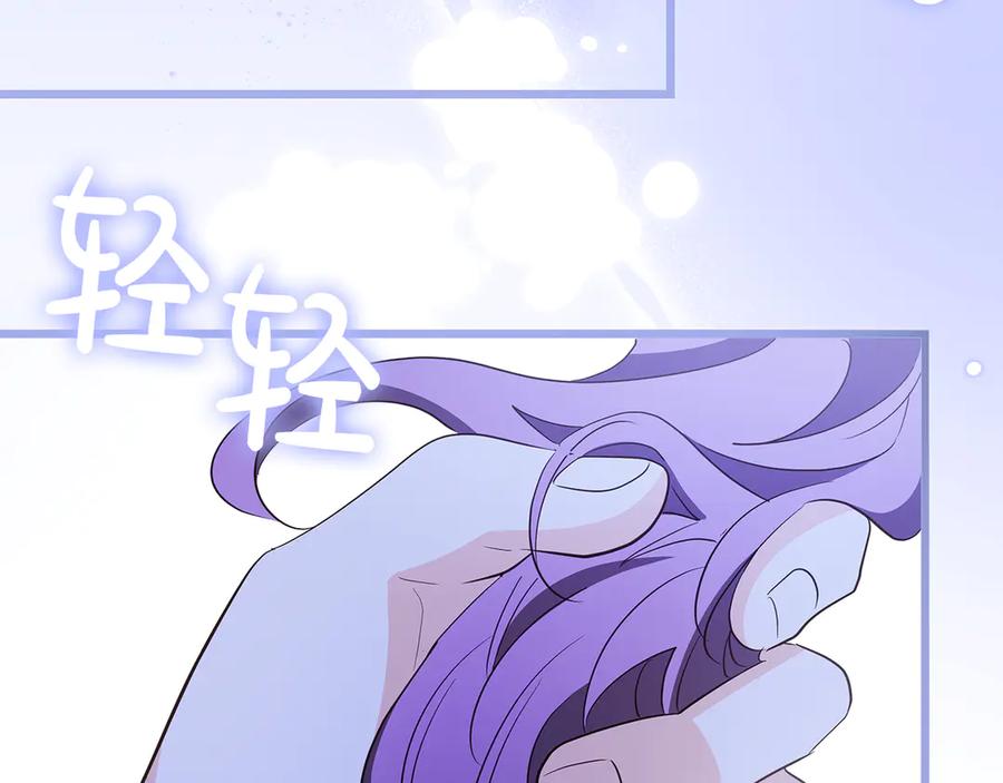 《伯爵大人夜未眠》第38话 被针对的冷漠 第203页