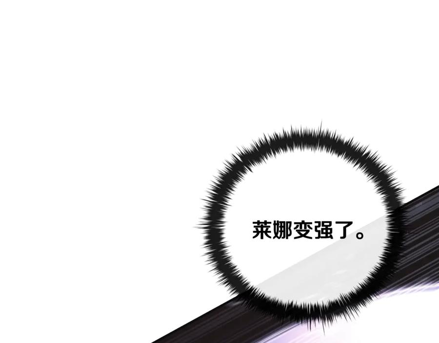 《这个养成游戏有点毒》第36话 新成就 第195页