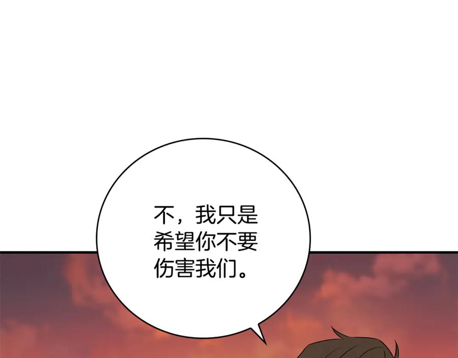 《这个养成游戏有点毒》第36话 新成就 第39页