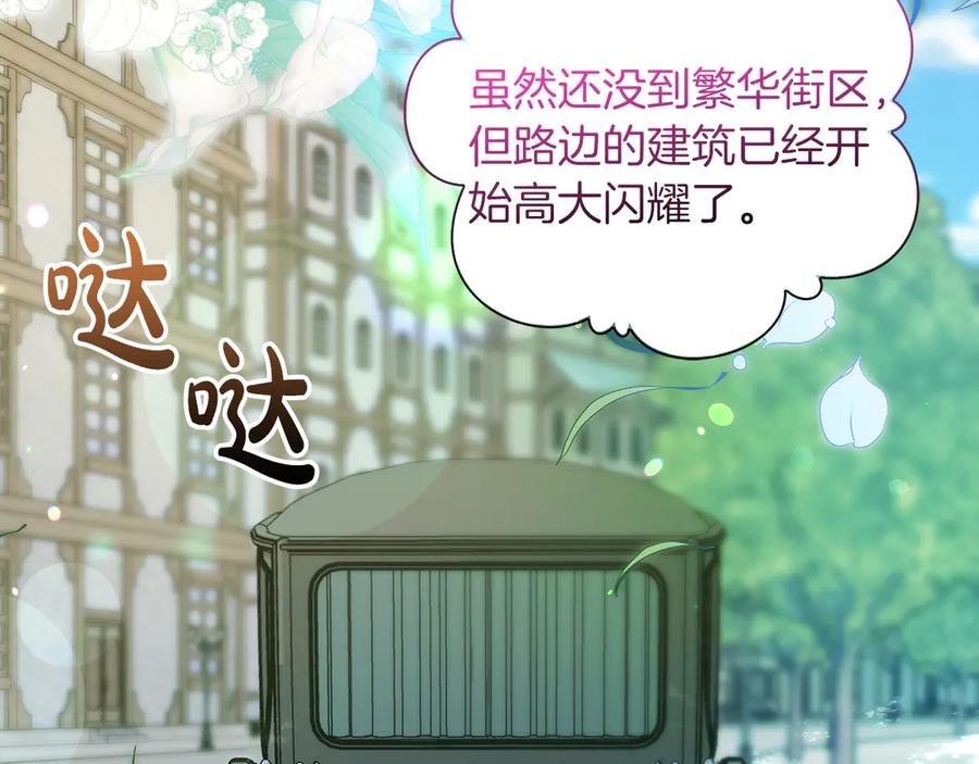 《伯爵大人夜未眠》第38话 被针对的冷漠 第6页