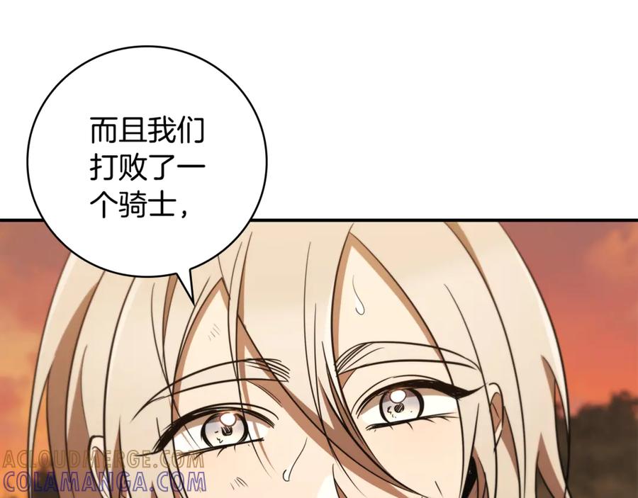 《这个养成游戏有点毒》第36话 新成就 第89页