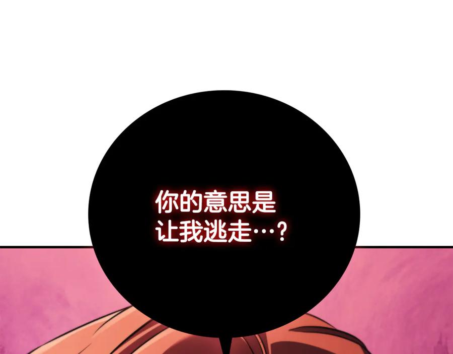《这个养成游戏有点毒》第36话 新成就 第35页