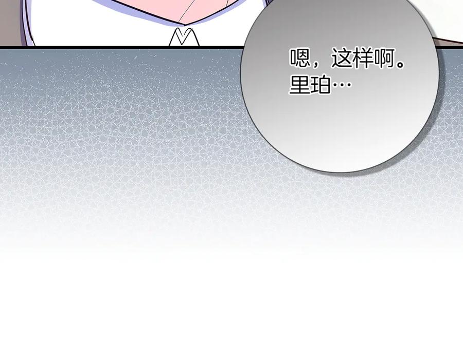 《伯爵大人夜未眠》第38话 被针对的冷漠 第59页
