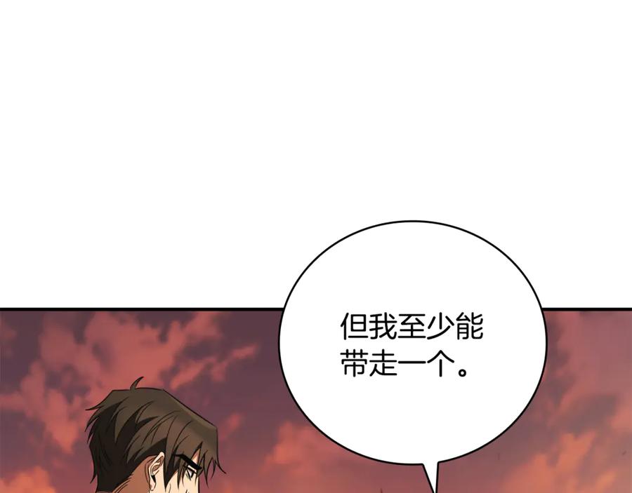 《这个养成游戏有点毒》第36话 新成就 第32页