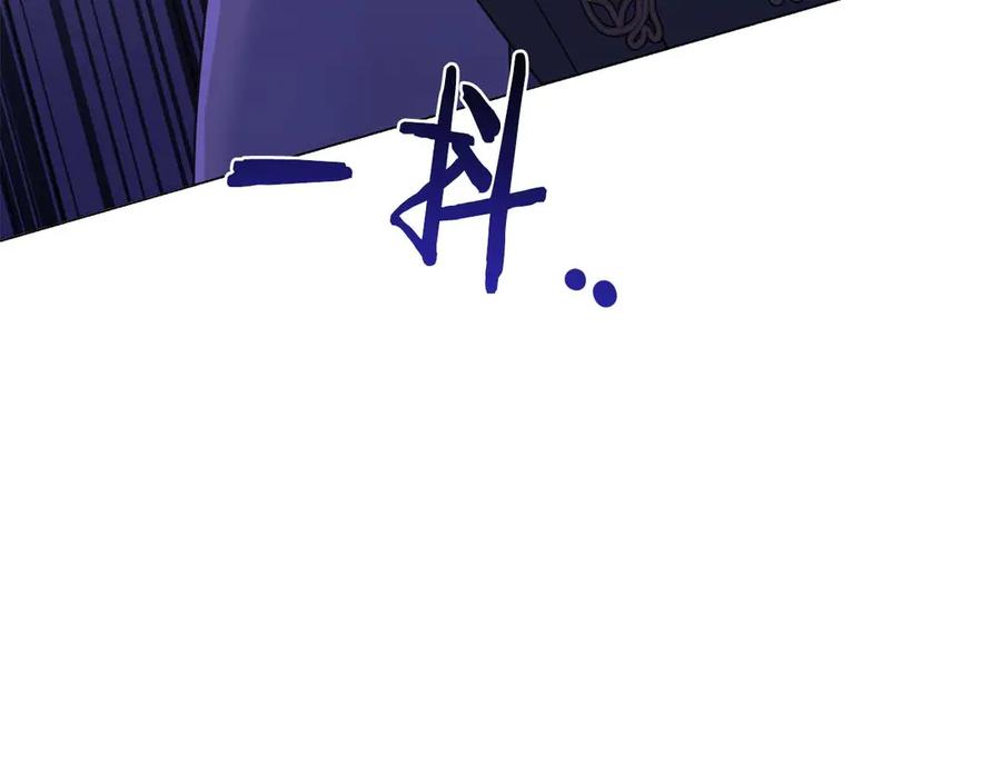 《皇后才不是配角》第38话 想要变得亲近 第120页