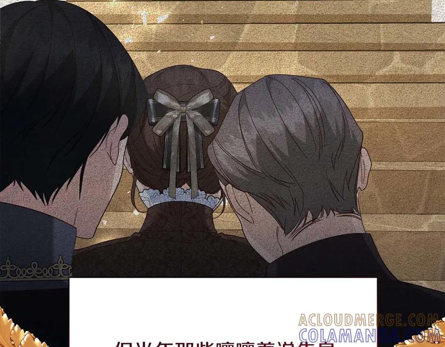 《皇后才不是配角》第38话 想要变得亲近 第193页