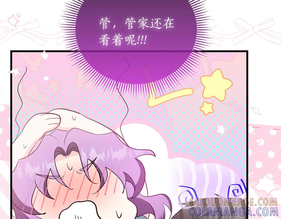 《伯爵大人夜未眠》第38话 被针对的冷漠 第105页