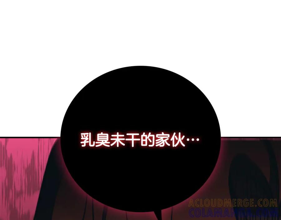 《这个养成游戏有点毒》第36话 新成就 第17页