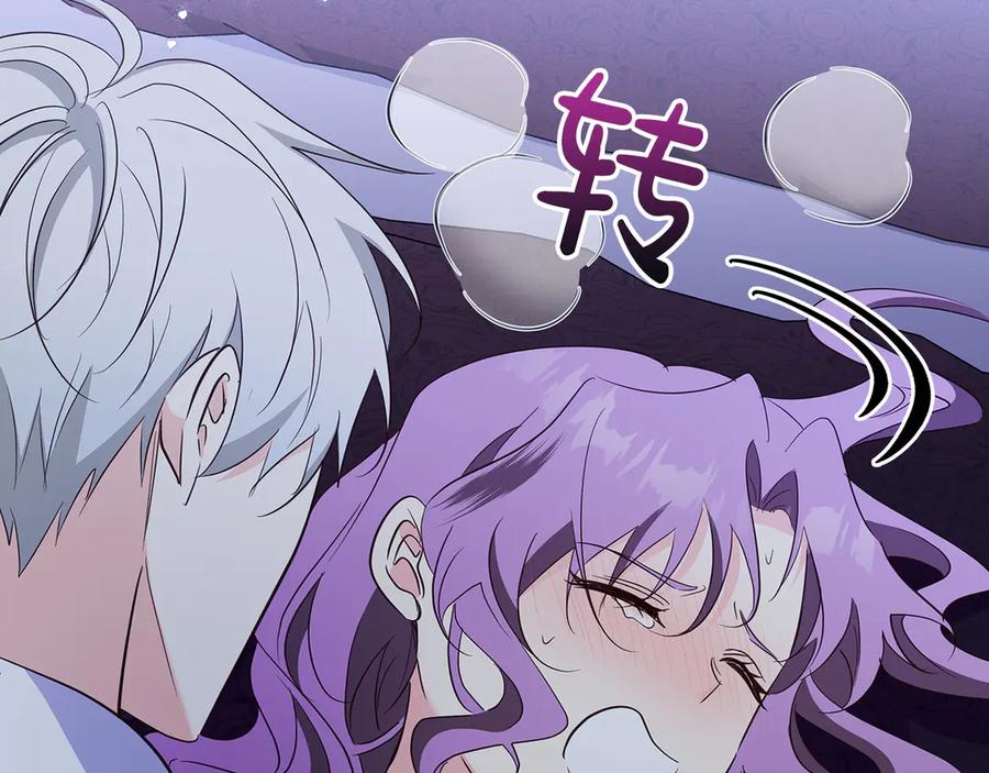《伯爵大人夜未眠》第38话 被针对的冷漠 第222页