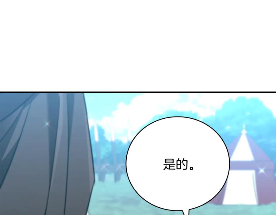 《这个养成游戏有点毒》第36话 新成就 第102页