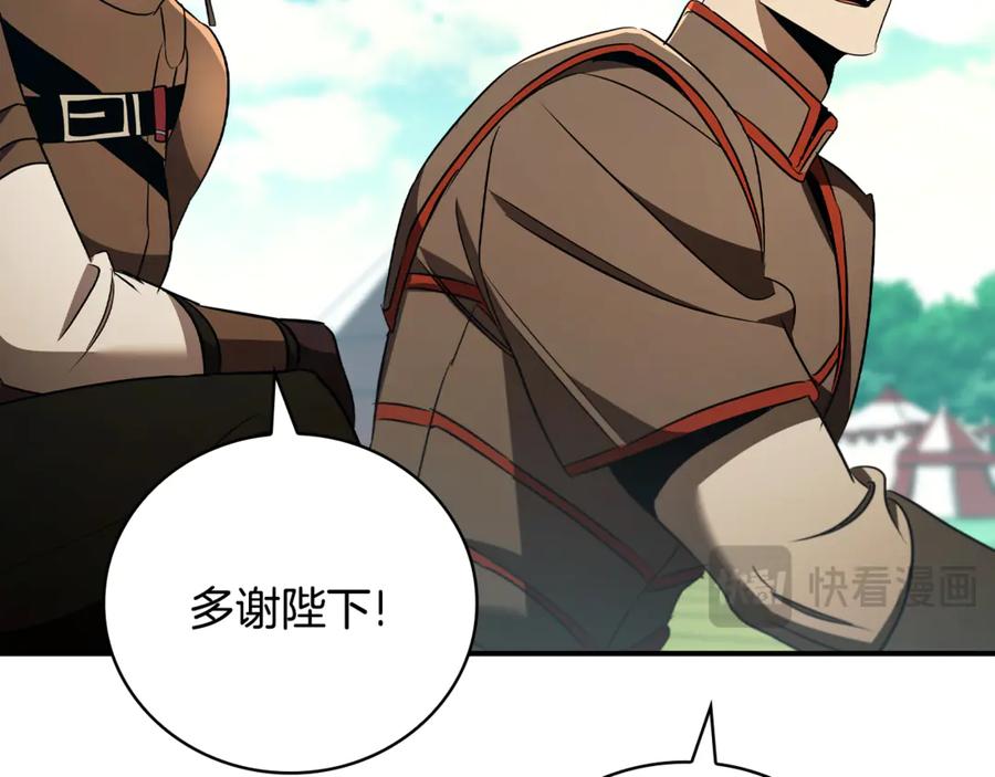 《这个养成游戏有点毒》第36话 新成就 第123页