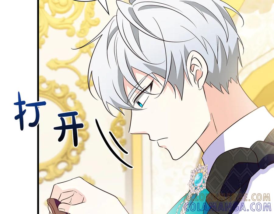 《伯爵大人夜未眠》第38话 被针对的冷漠 第97页