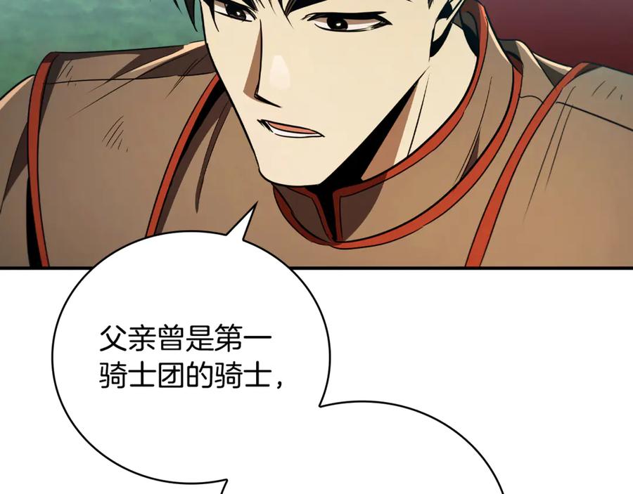 《这个养成游戏有点毒》第36话 新成就 第107页