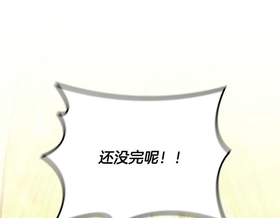 《这个养成游戏有点毒》第36话 新成就 第179页