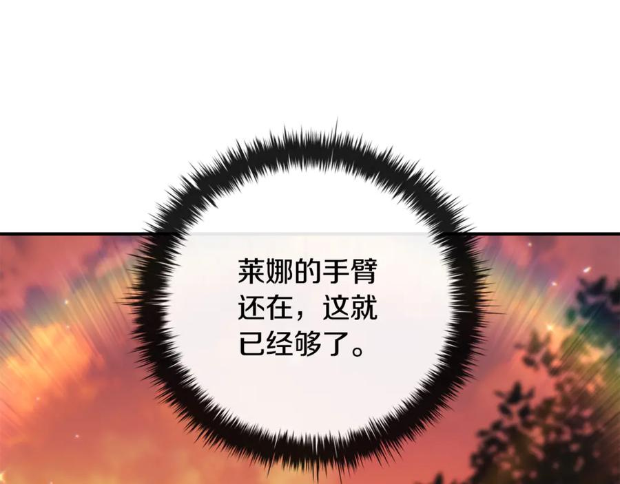《这个养成游戏有点毒》第36话 新成就 第91页