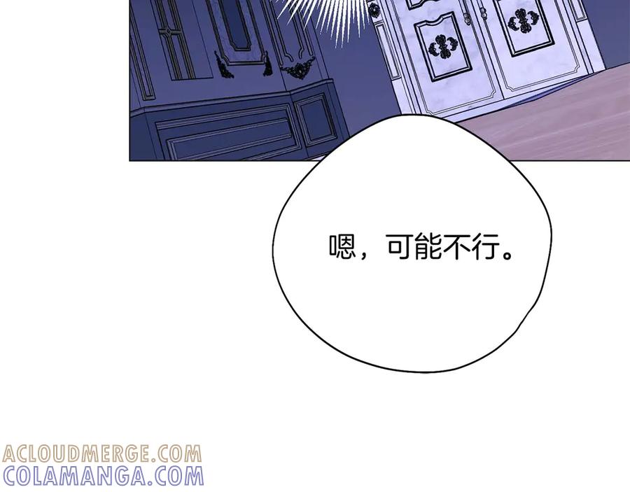 《皇后才不是配角》第38话 想要变得亲近 第69页