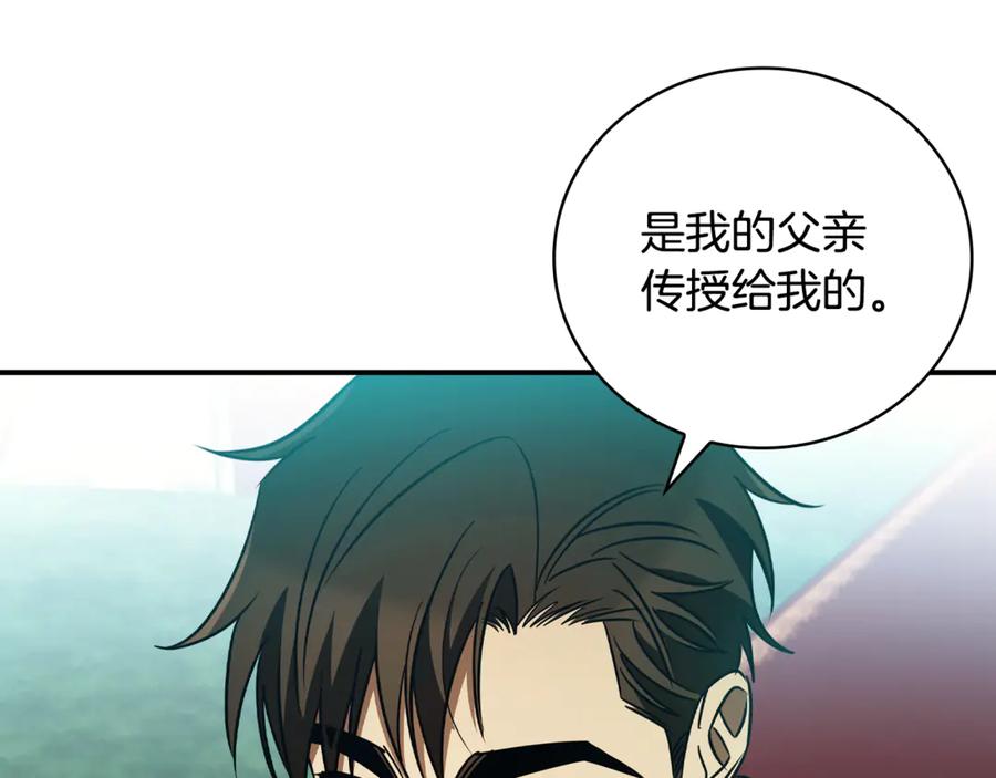 《这个养成游戏有点毒》第36话 新成就 第106页