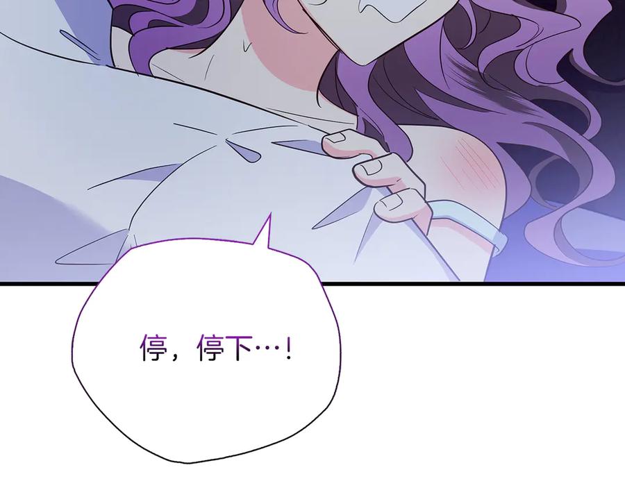 《伯爵大人夜未眠》第38话 被针对的冷漠 第223页