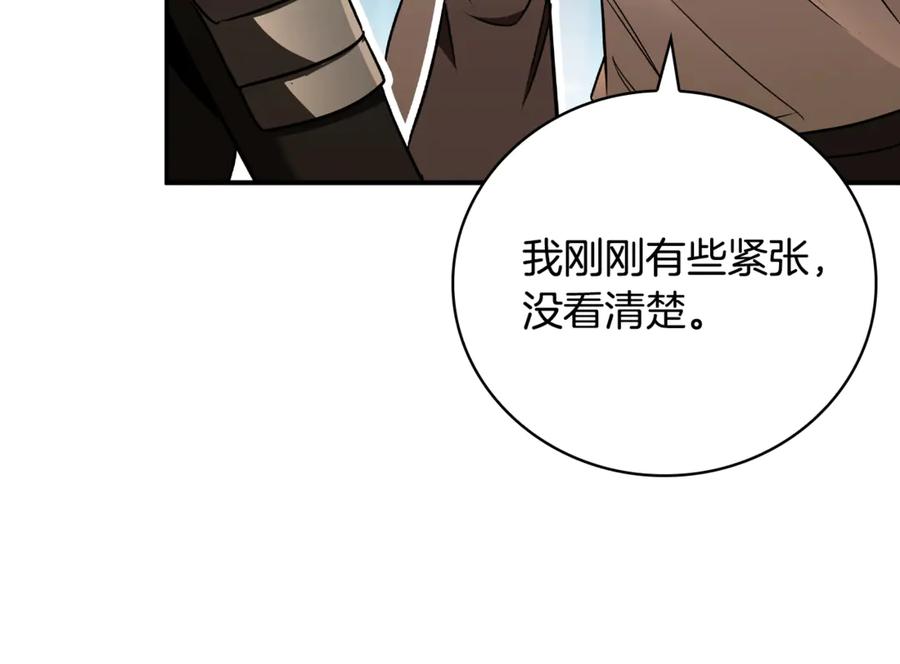 《这个养成游戏有点毒》第36话 新成就 第219页
