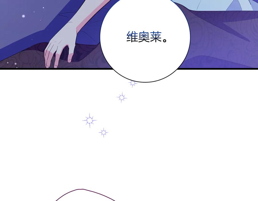 《伯爵大人夜未眠》第38话 被针对的冷漠 第207页