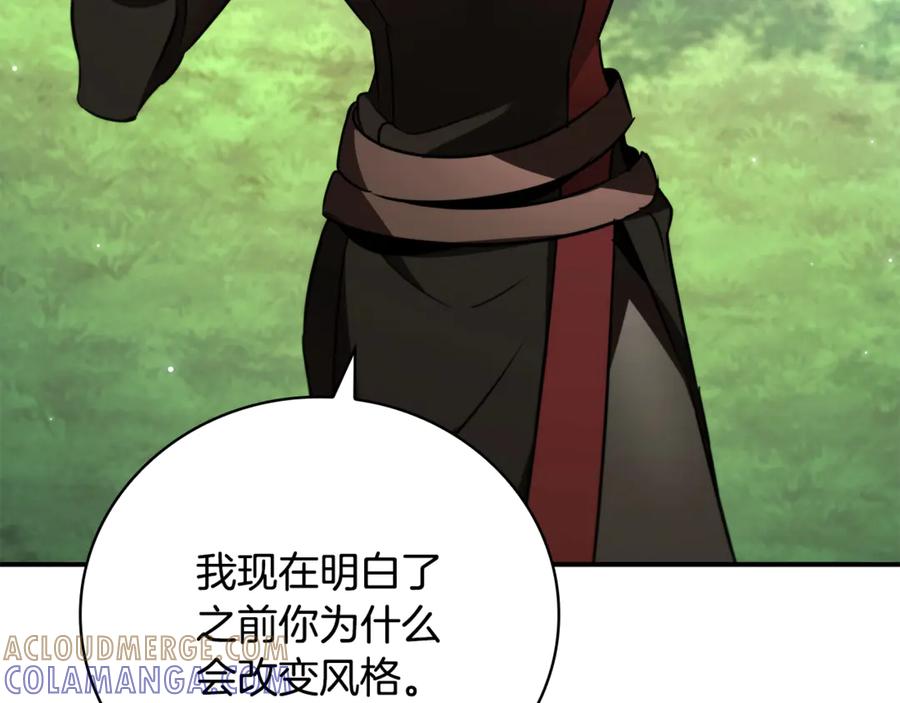 《这个养成游戏有点毒》第36话 新成就 第201页