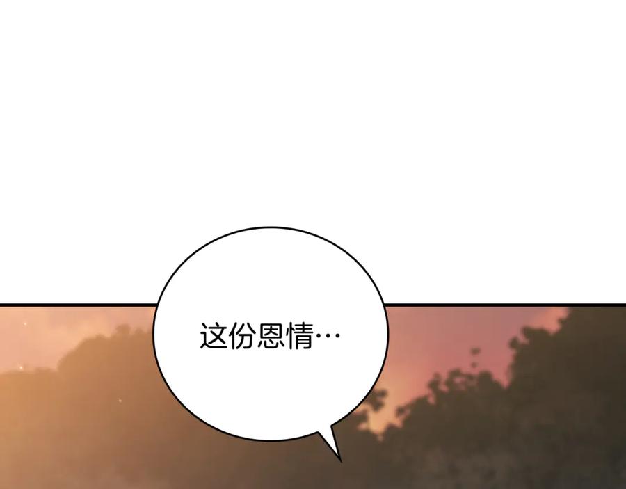 《这个养成游戏有点毒》第36话 新成就 第71页