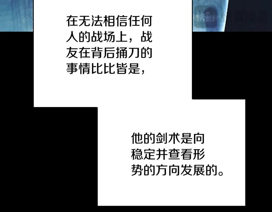 《这个养成游戏有点毒》第36话 新成就 第208页