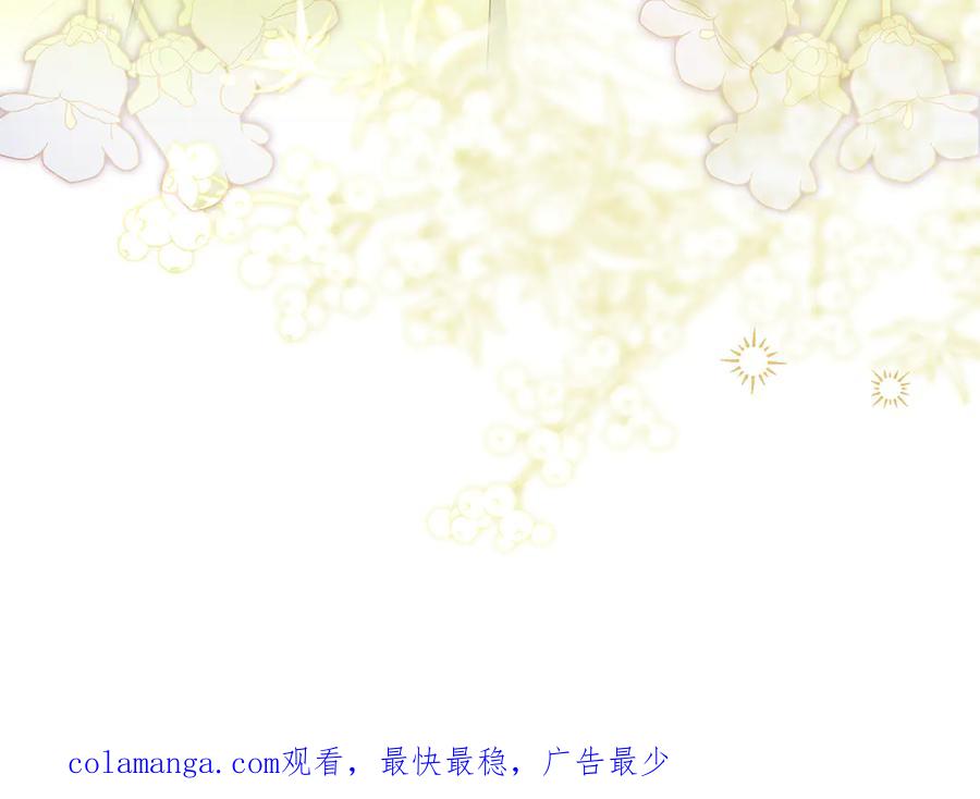 《伯爵大人夜未眠》第38话 被针对的冷漠 第236页