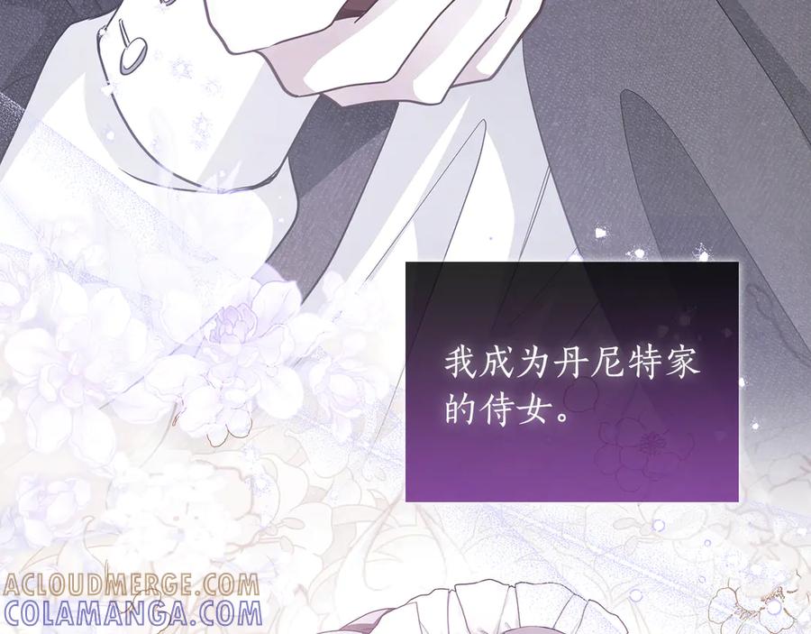 《伯爵大人夜未眠》第38话 被针对的冷漠 第181页