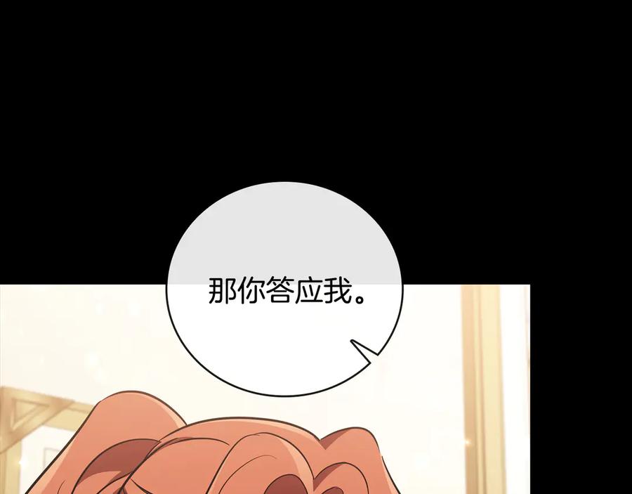 《这个养成游戏有点毒》第36话 新成就 第56页