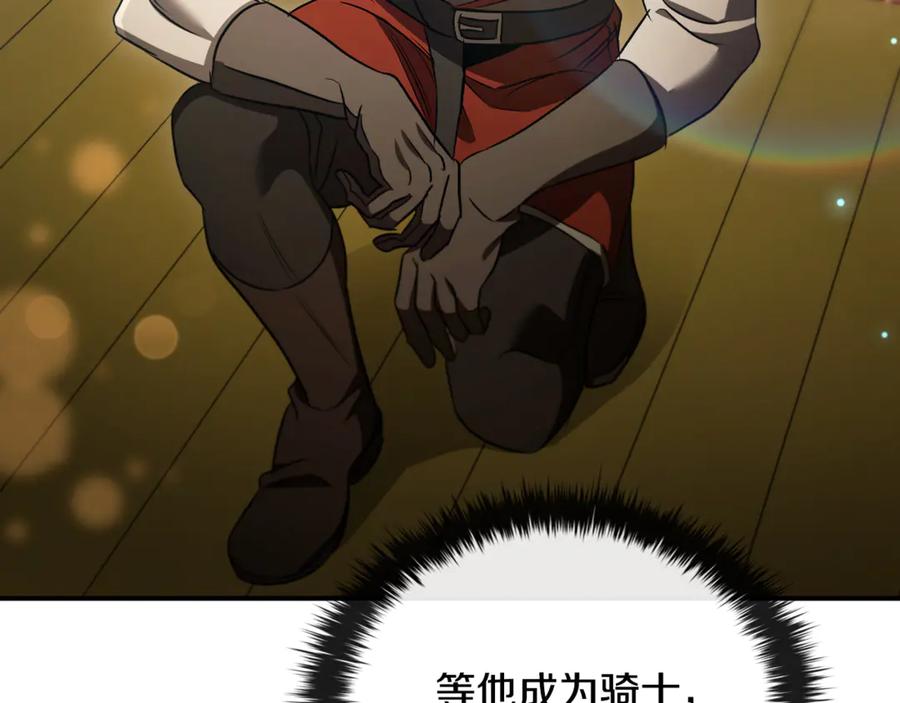 《这个养成游戏有点毒》第36话 新成就 第130页