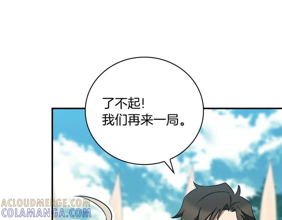 《这个养成游戏有点毒》第36话 新成就 第217页