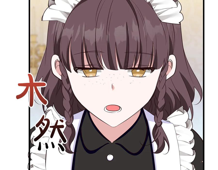 《伯爵大人夜未眠》第38话 被针对的冷漠 第136页