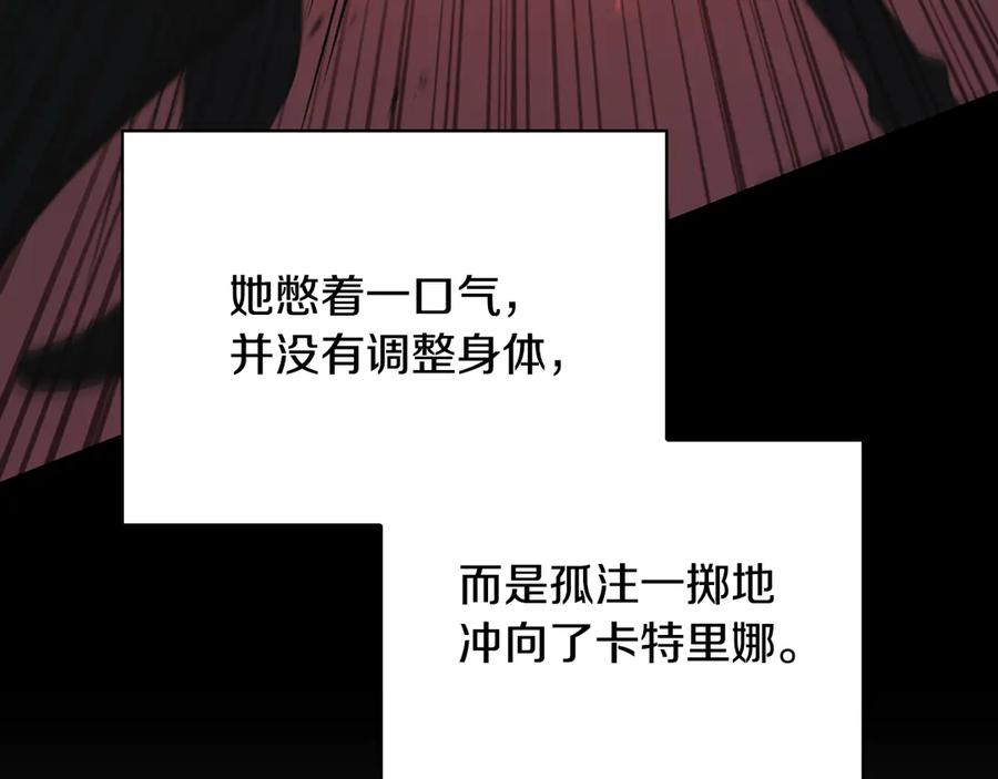 《这个养成游戏有点毒》第36话 新成就 第212页
